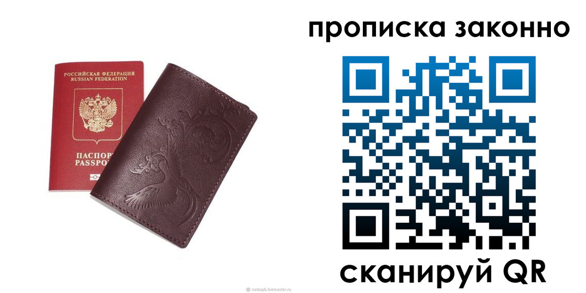 прописка штамп в Гудермесе