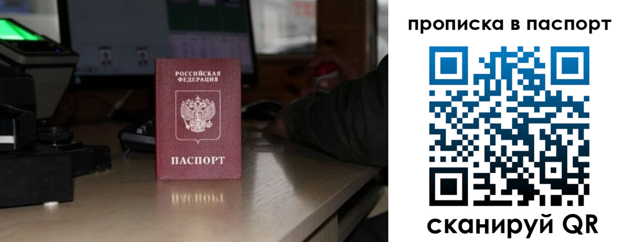 прописка для работы в Гудермесе