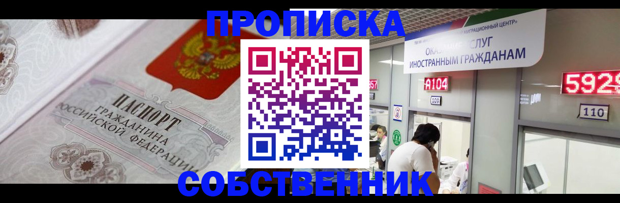 временная регистрация надежно в Гудермесе