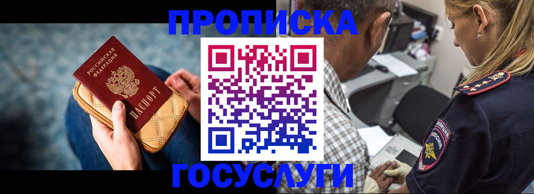 миграционный учет в Гудермесе