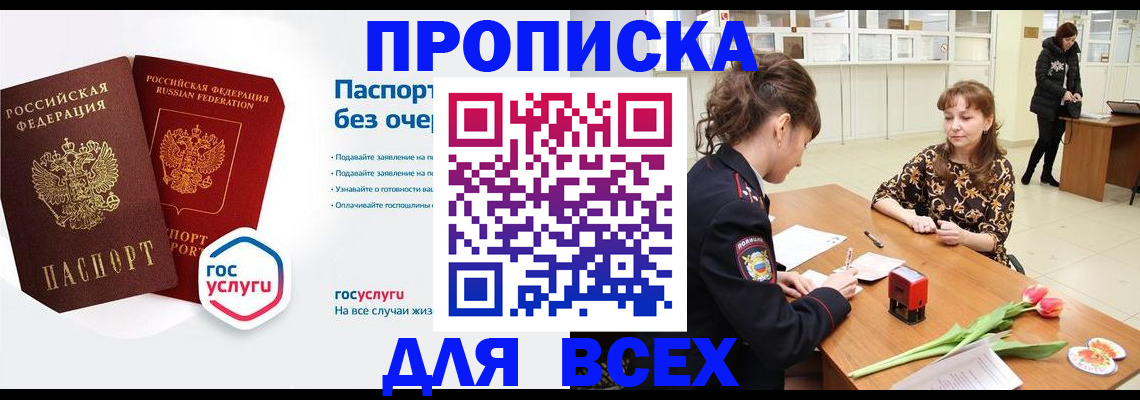 прописка ребенка в Гудермесе