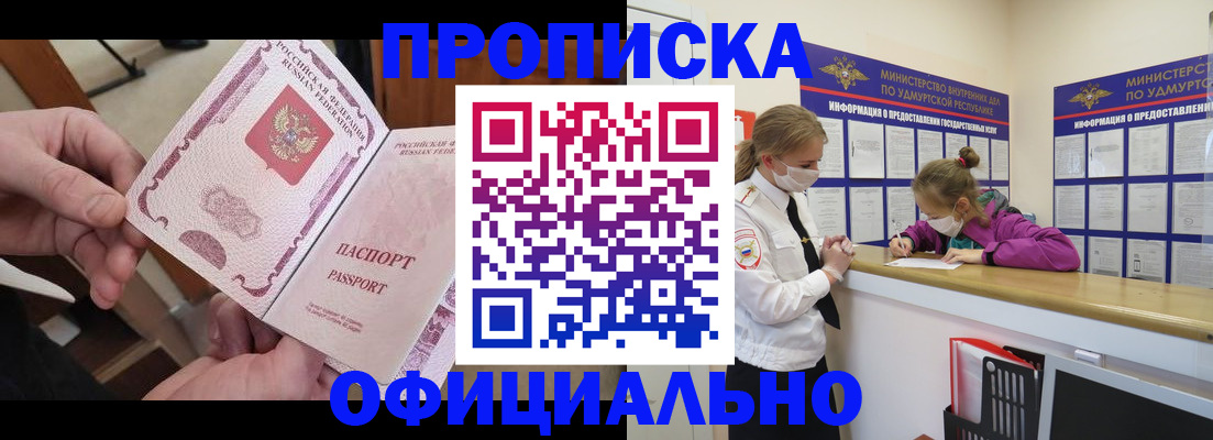 временная регистрация для школы в Гудермесе